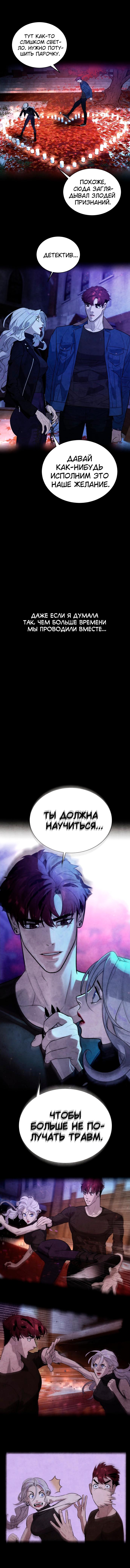 Глава 83 - страница 23