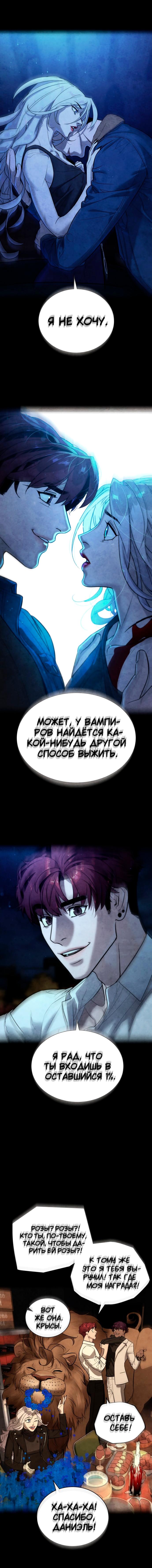 Глава 83 - страница 24