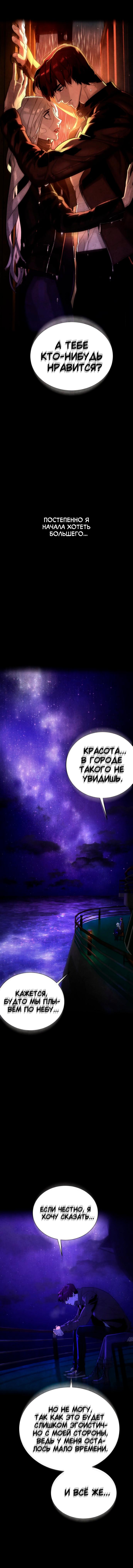 Глава 83 - страница 25