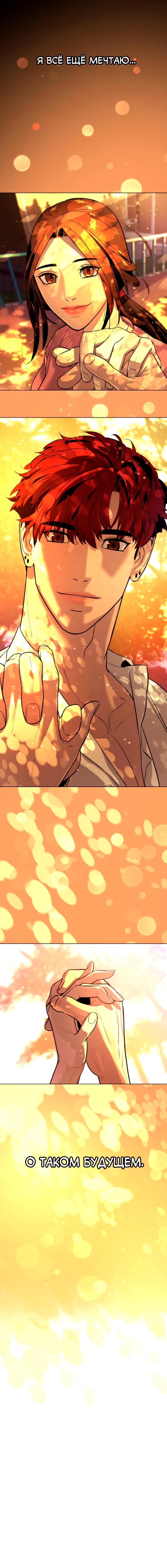 Глава 83 - страница 27