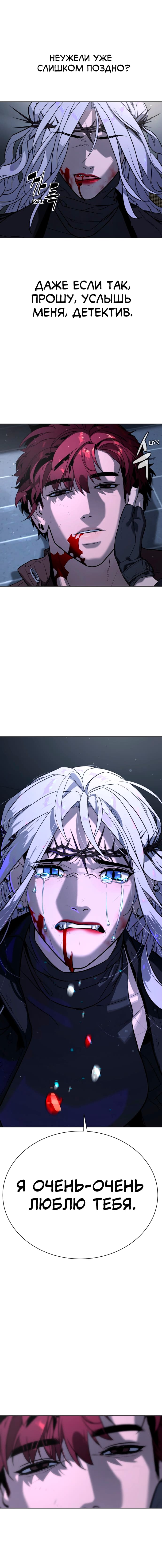 Глава 83 - страница 28