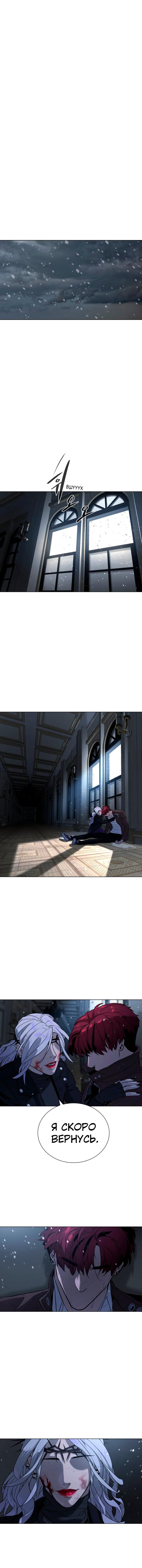 Глава 83 - страница 30