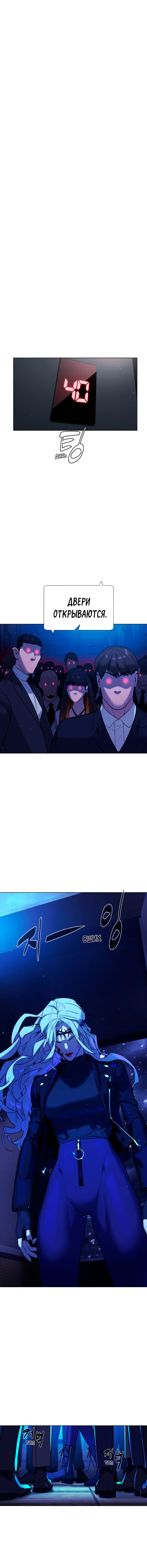 Глава 83 - страница 31