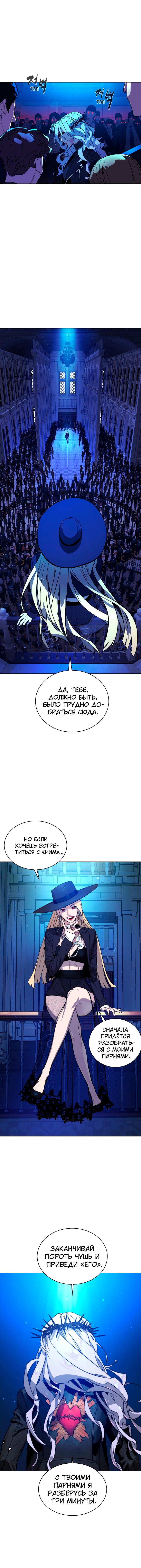 Глава 83 - страница 32