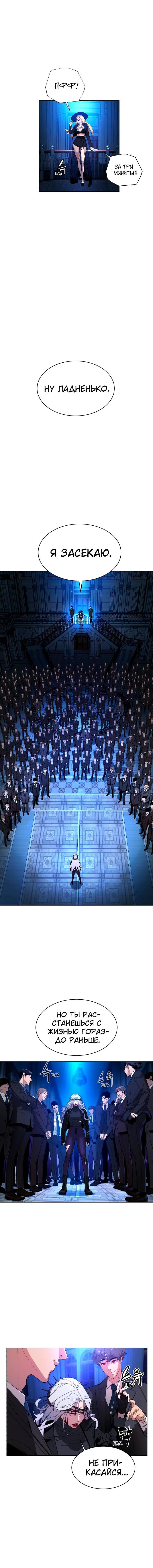 Глава 83 - страница 33