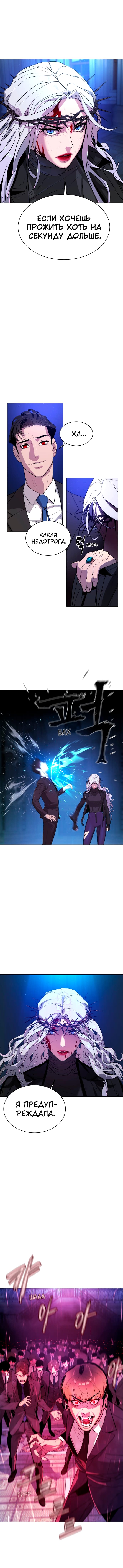 Глава 83 - страница 34