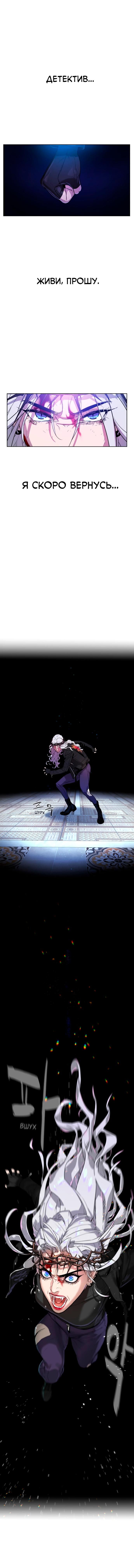 Глава 83 - страница 35