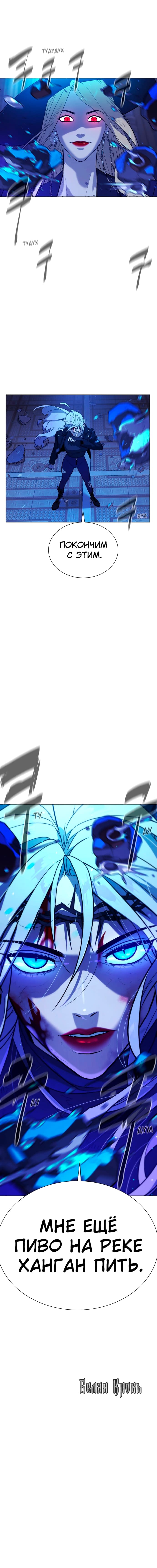 Глава 83 - страница 37