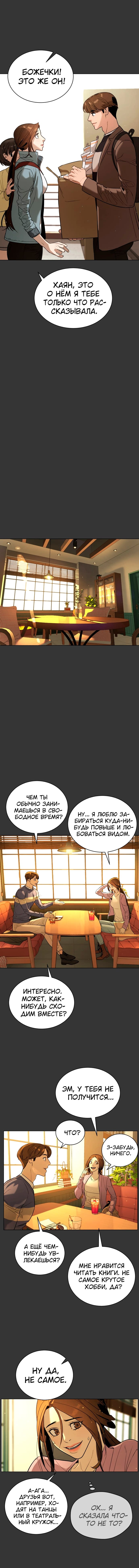 Глава 83 - страница 5