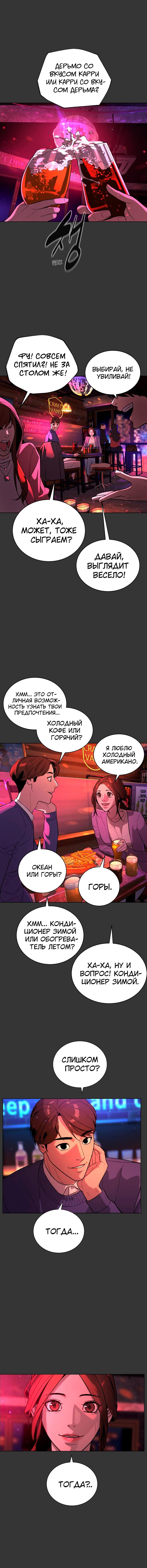 Глава 83 - страница 7