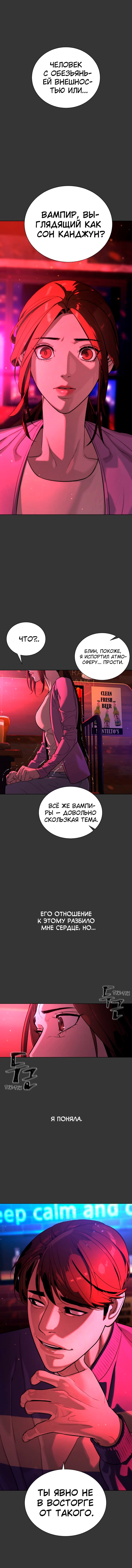 Глава 83 - страница 8