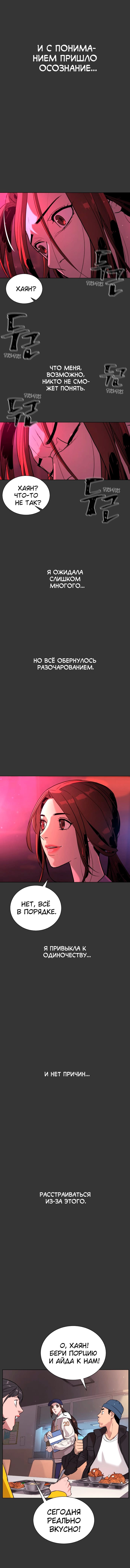 Глава 83 - страница 9