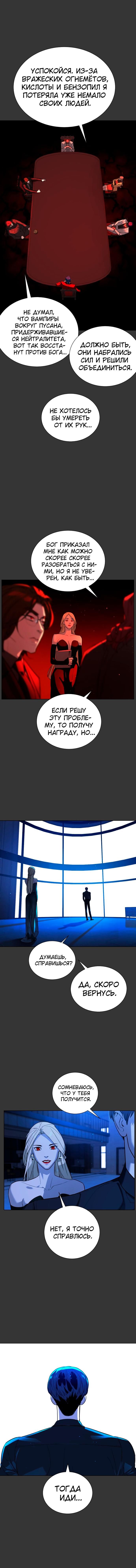 Глава 84 - страница 10