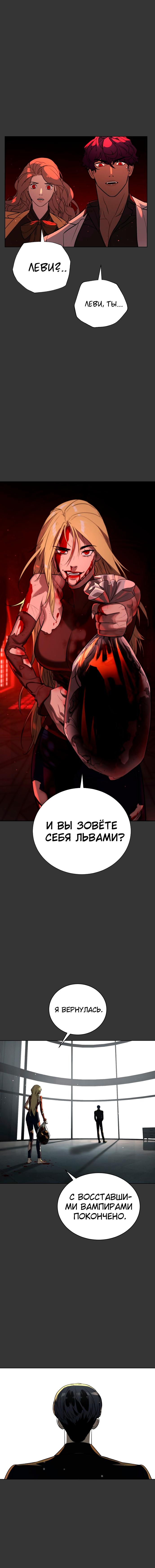 Глава 84 - страница 11