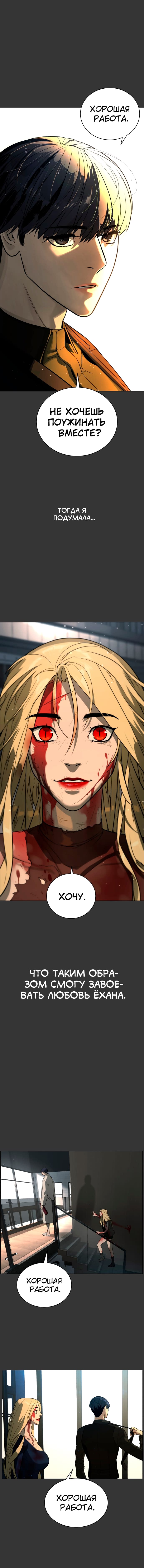 Глава 84 - страница 12