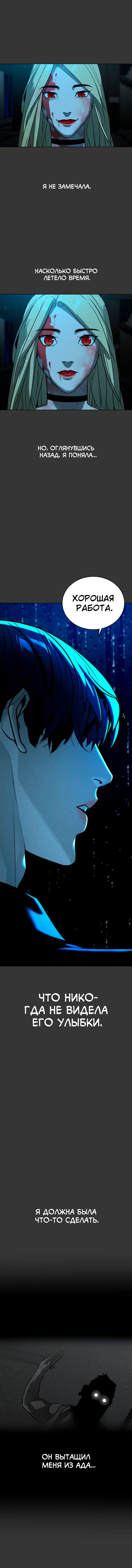 Глава 84 - страница 13