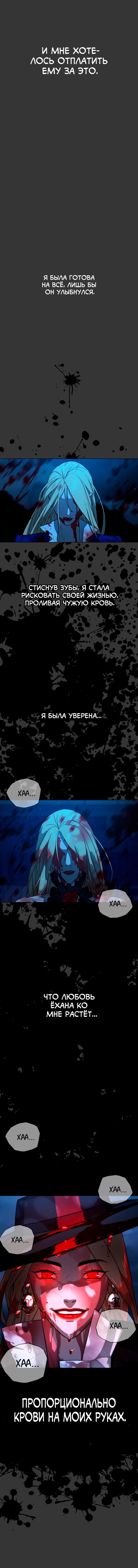 Глава 84 - страница 14