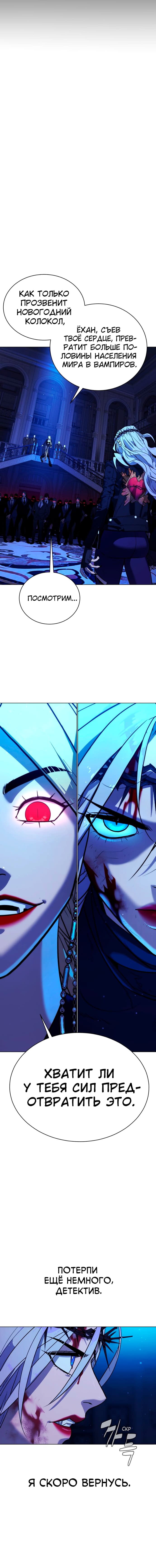 Глава 84 - страница 16