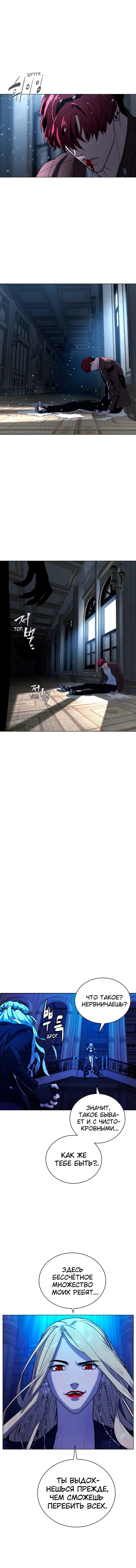 Глава 84 - страница 17