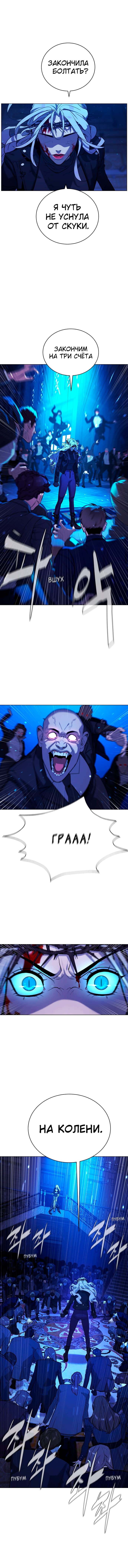 Глава 84 - страница 18