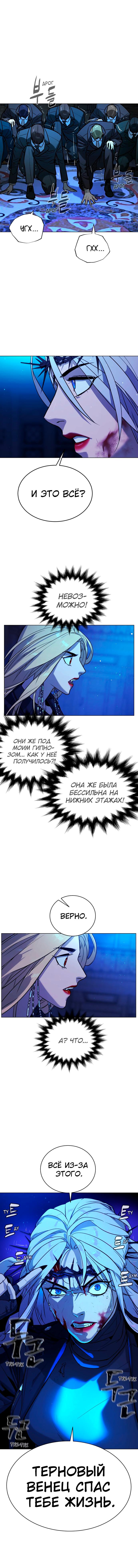 Глава 84 - страница 19