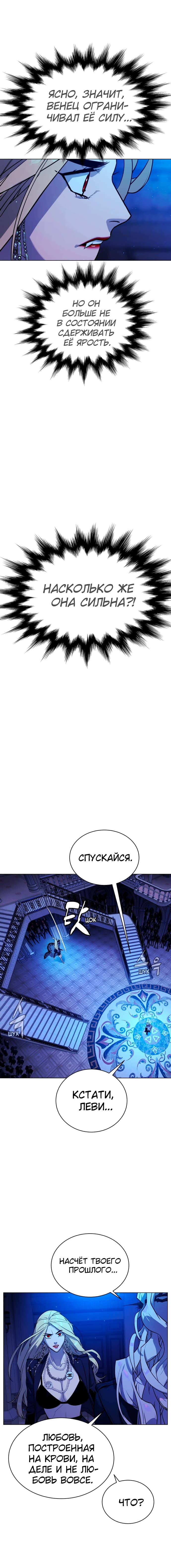 Глава 84 - страница 20