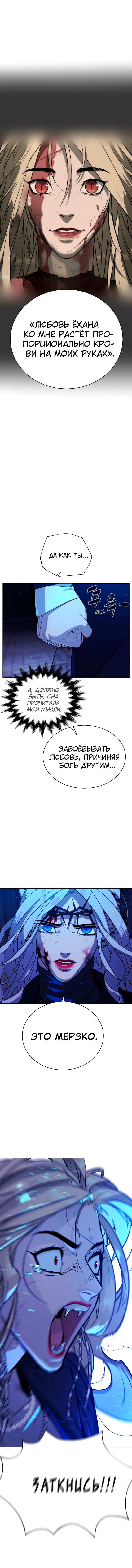 Глава 84 - страница 21