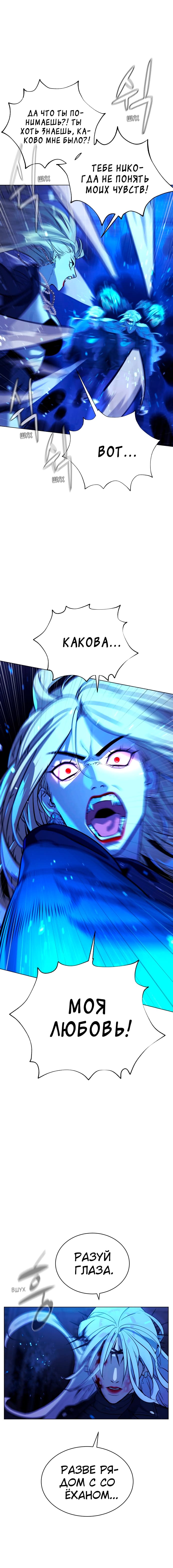 Глава 84 - страница 22