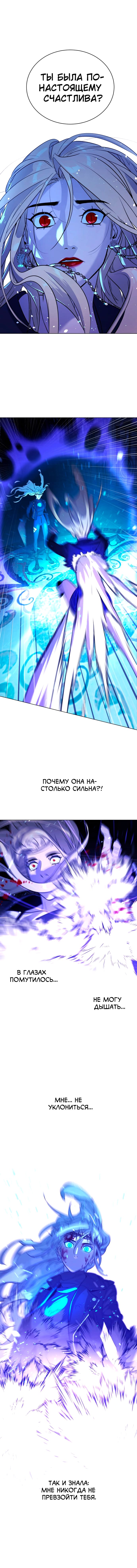 Глава 84 - страница 23