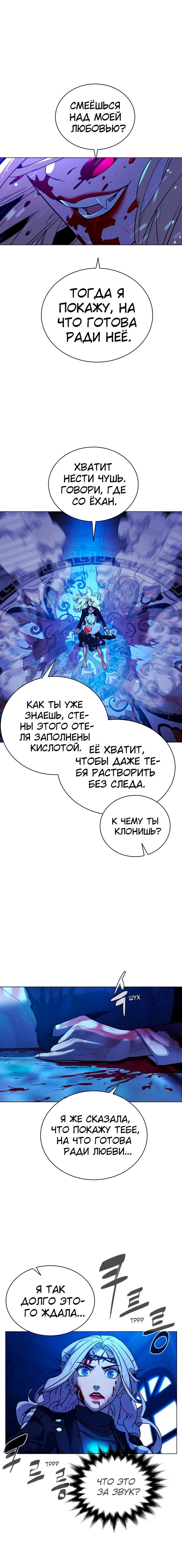 Глава 84 - страница 24