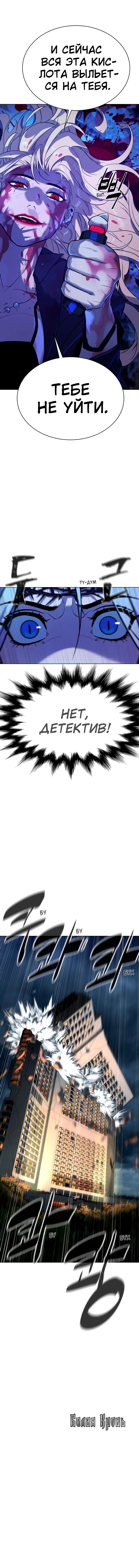 Глава 84 - страница 25