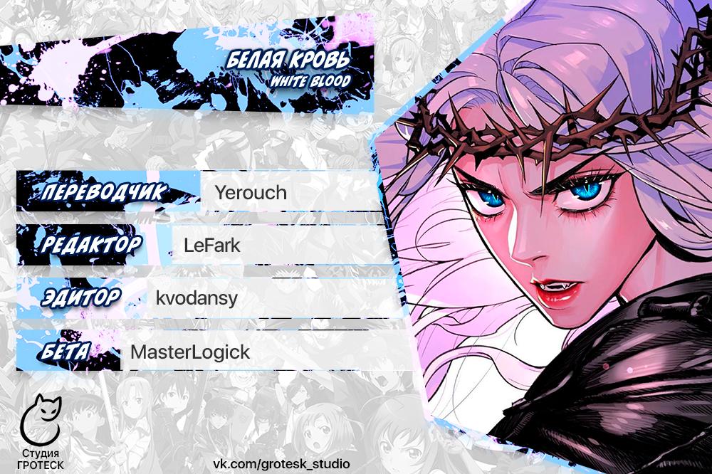 Глава 84 - страница 26