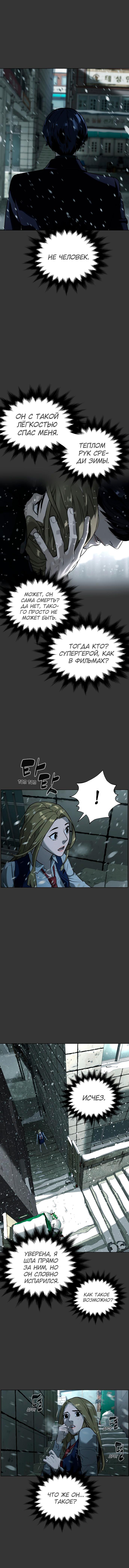 Глава 84 - страница 5