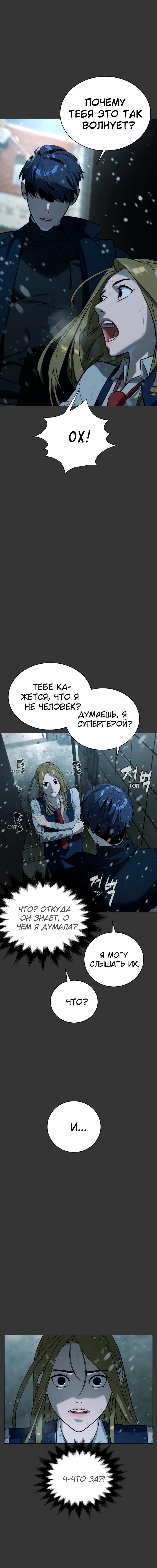 Глава 84 - страница 6