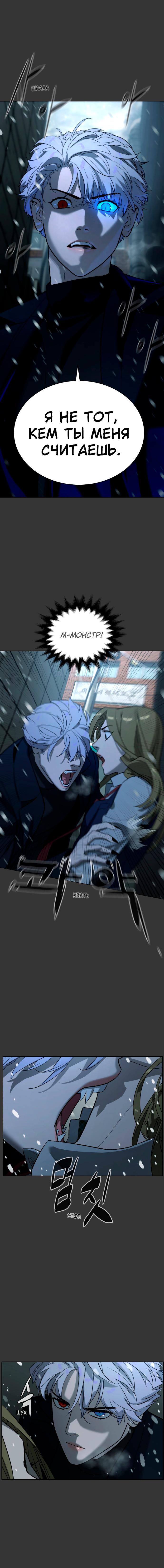 Глава 84 - страница 7