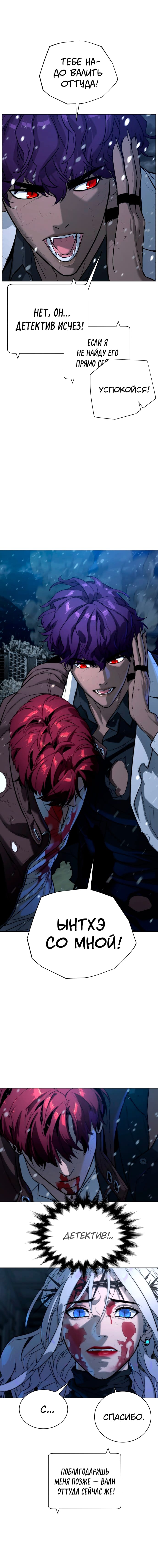 Глава 85 - страница 10