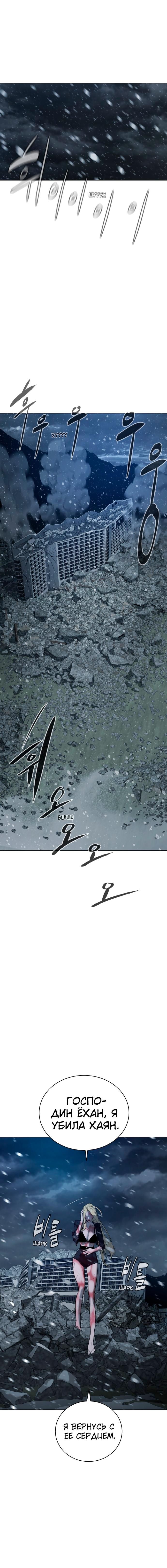 Глава 85 - страница 12