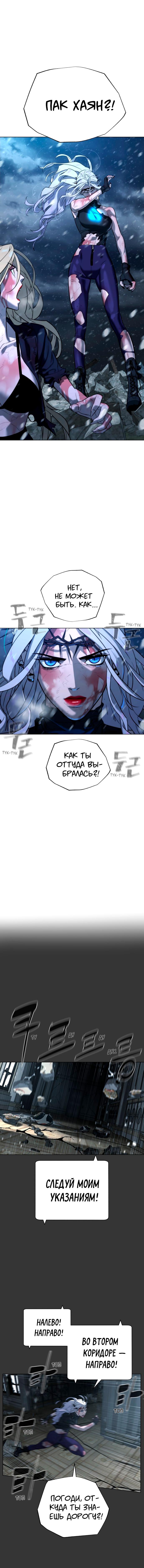 Глава 85 - страница 14