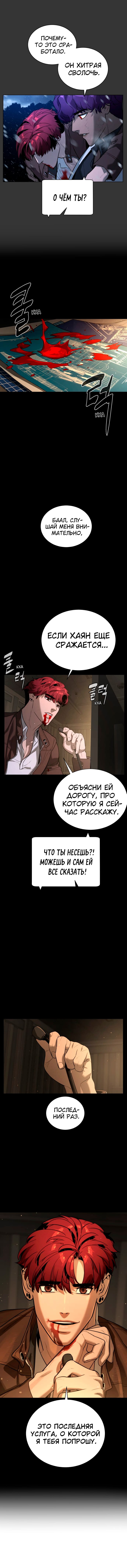 Глава 85 - страница 15