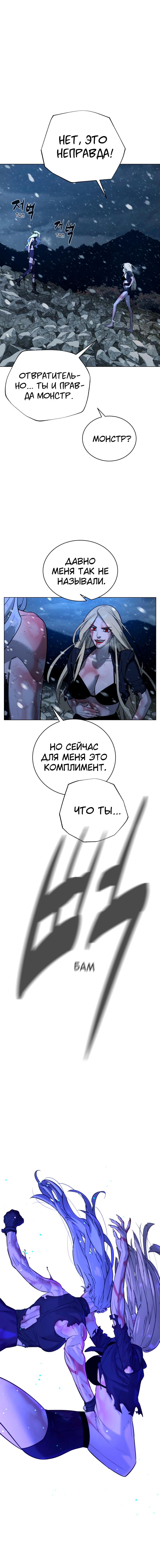 Глава 85 - страница 16