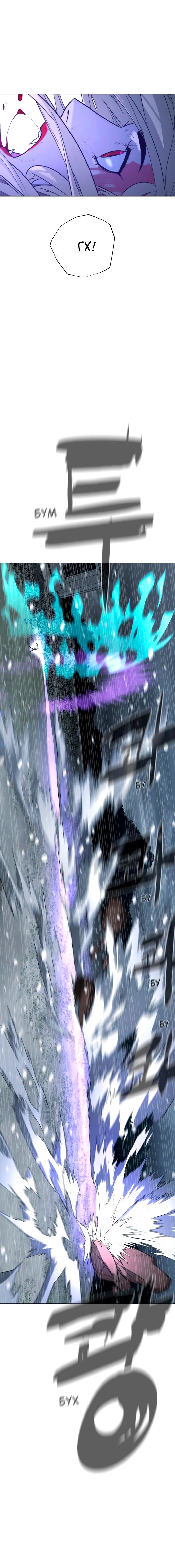 Глава 85 - страница 17