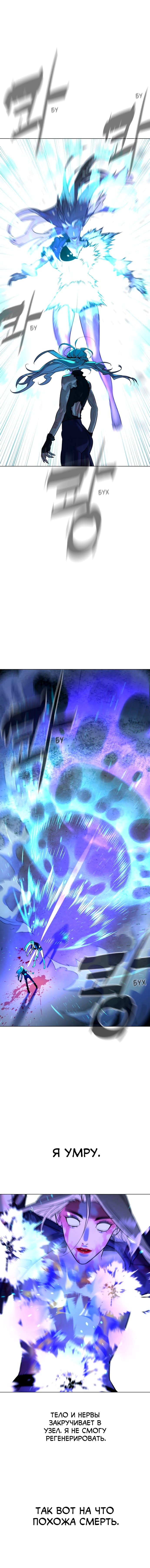 Глава 85 - страница 19