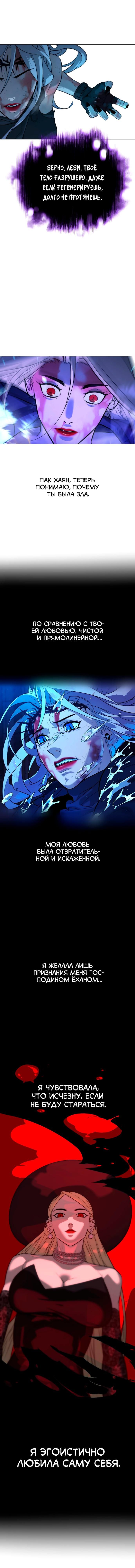 Глава 85 - страница 20