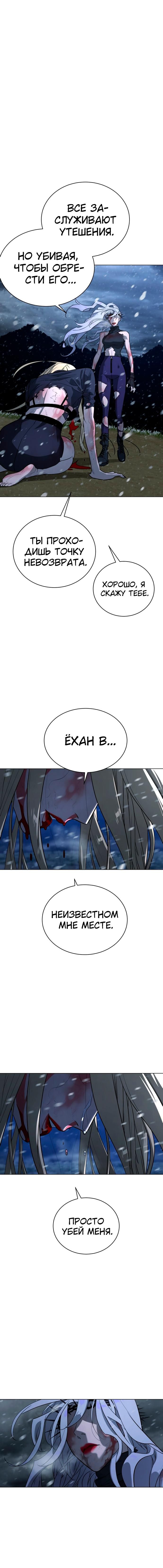 Глава 85 - страница 21