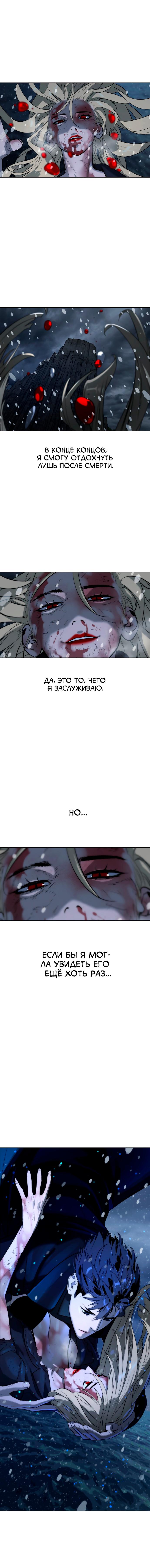 Глава 85 - страница 23