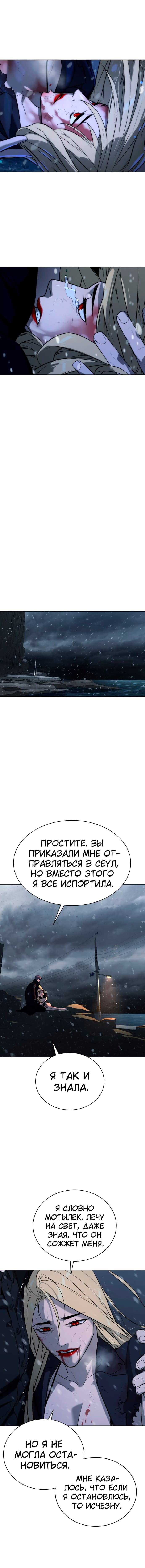 Глава 85 - страница 24