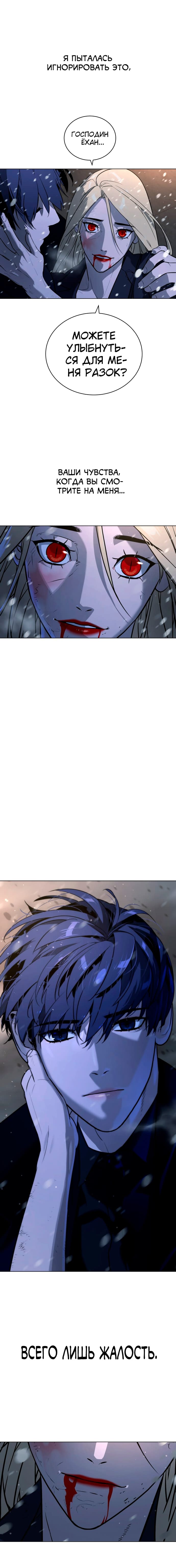 Глава 85 - страница 26