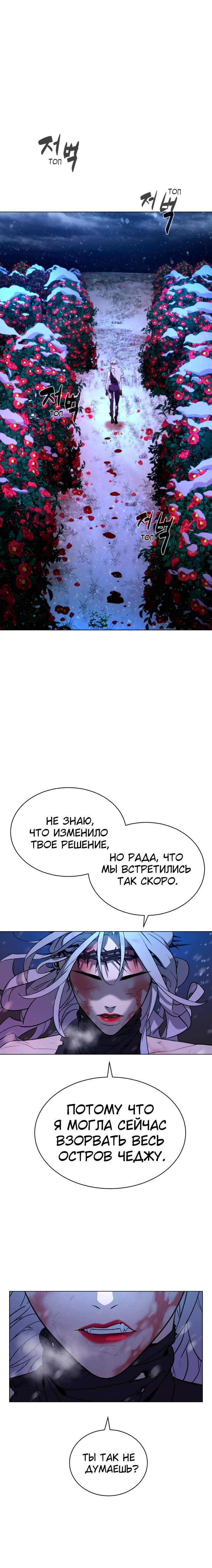 Глава 85 - страница 29