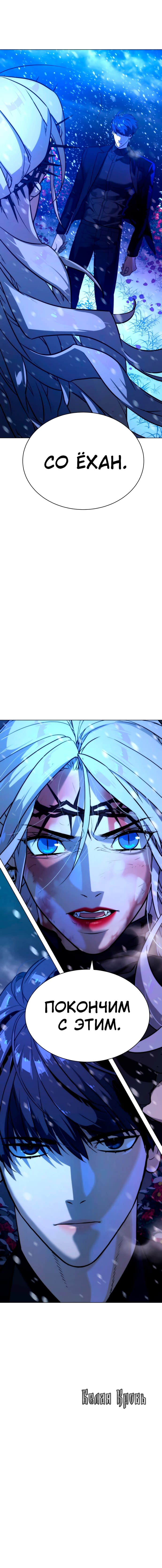 Глава 85 - страница 30