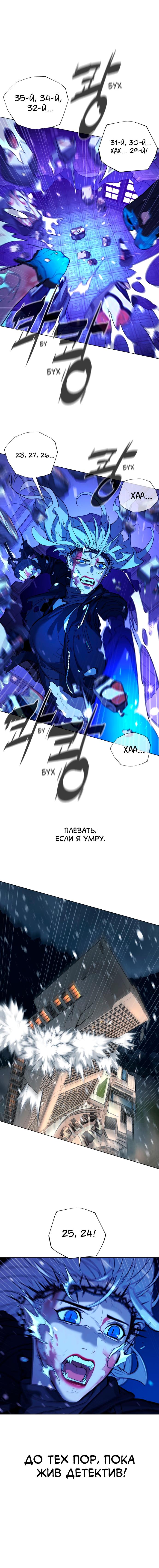 Глава 85 - страница 7